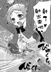 [Hanamaki Kaeru] Boku no Ojuken D Hantei (Gekkan Web Otoko no Ko-llection! S Vol. 13) [Chinese] [瑞树汉化组] [Digital]