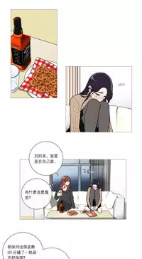 [The Jinshan] Sadistic Beauty Ch.1-35 [Chinese] [17汉化]