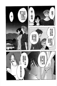 [TsuyaTsuya] Tatoeba Haha ga Extra Aka | 即使是母親 Extra 赤 [Chinese]