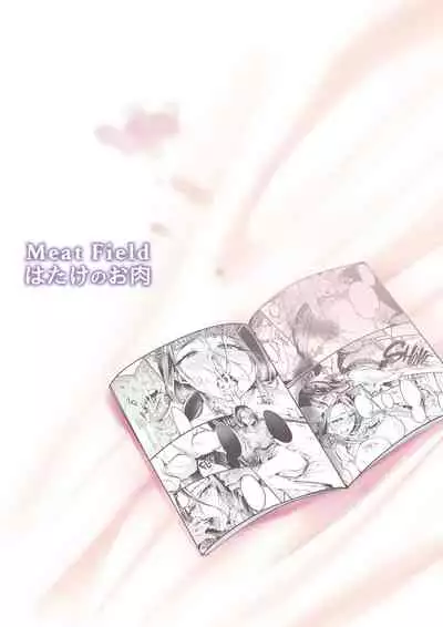 [Hatake no Oniku (Minamoto)] Tsuma ni Damatte Sokubaikai ni Ikun ja Nakatta 1.5 [Chinese] [含著个人汉化x貝德個人嵌字] [Decensored] [Digital]