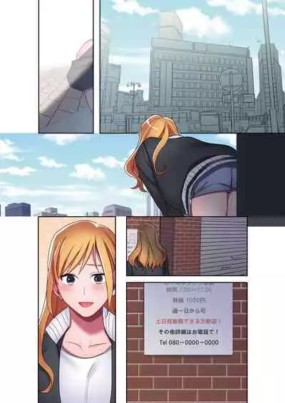 Iede Gal ni Nama Nakadashi Shimakutte, Seishori Dousei Hajimemashita 1~4 Soushuuhen