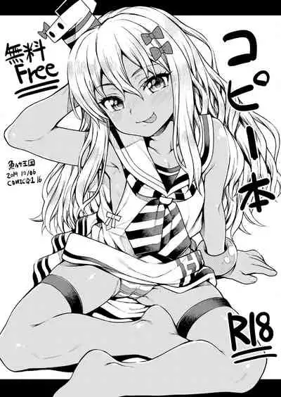 [Uousaohkoku (Uousaoh)] Koakuma Buon Appetito (Kantai Collection -KanColle-) [Digital]