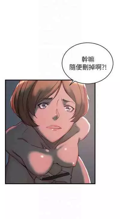 老婆的姊姊 1-40