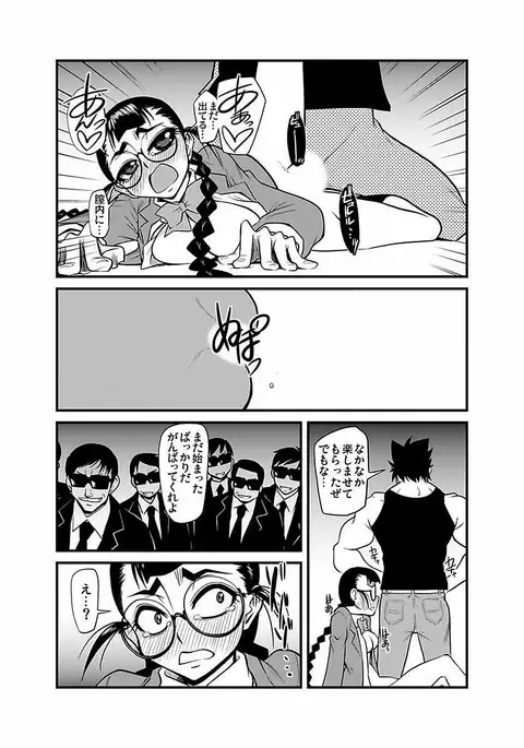 Kinbaku Choukyou Chikan Densha ～