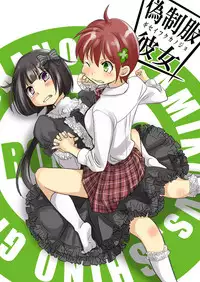 [Fujimori Yuyukan] Giseifuku Kanojo Vol. 2 [Digital]