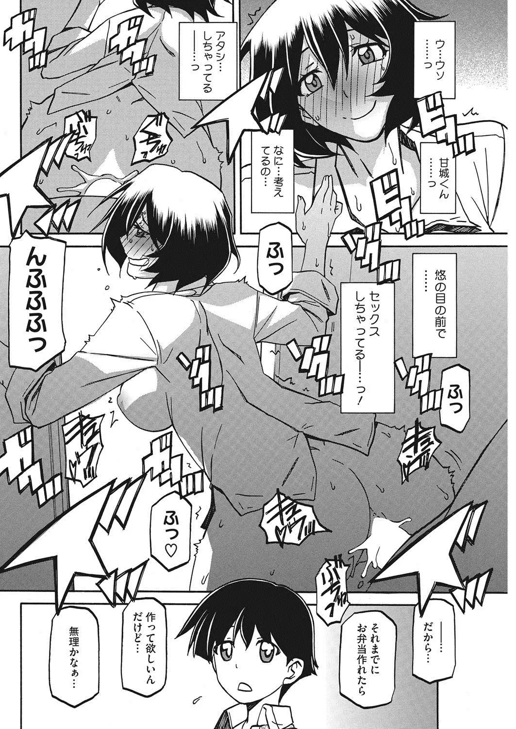 COMIC HOTMiLK Koime Vol. 7