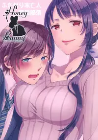 (C94) [Honey Bunny (Kohachi)] Futanari Miboujin Gitei Kanraku