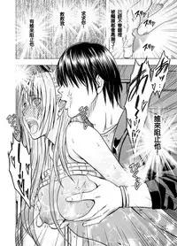 [Crimson] Chikan Otori Sousakan Kyouka ~Zettai ni Kanjinakatta Fukanshou no Onna ga 10-nen-bun no Tamatte ita Kaikan ni Ikki ni Osowarete...~ [Chinese] [苦渡众生汉化组]