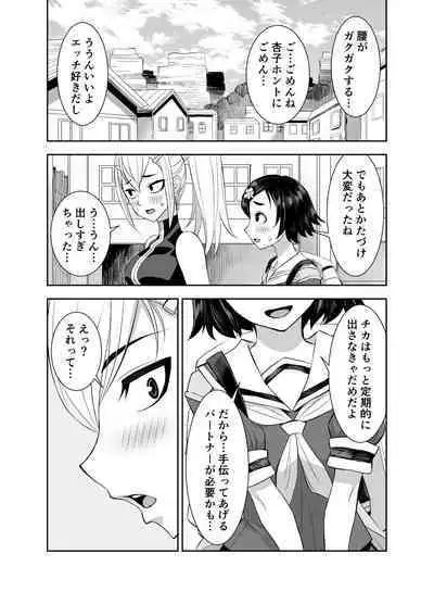 Isekai Futanari Tensei 3