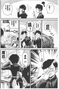 [Anthology] Bessatsu Comic Unreal TS Bitch ~Yaritagari Nyotaika Bishoujo-tachi~ [Chinese]