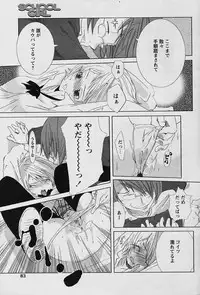 COMIC Papipo 2006-01