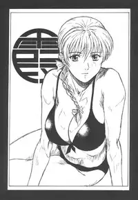 (C57) [Pretty Well (Momoi Nanabei)] Pretty Well 2 (Various)