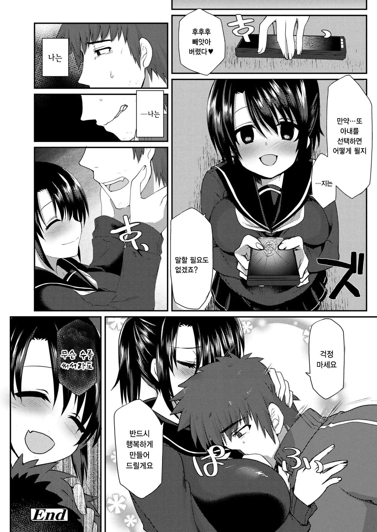 Kocchi Mite Darling!