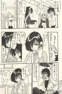 [Shin Tsuguru] Binbou Shoujo Chimiko & Maria