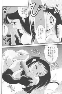 [Yabougumi (Hiroshi Kawamoto)] Yabou Kessen (Combattler V/ Giant Robo)