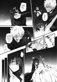 (C82) [Marked-two (Maa-kun)] Immoral/Zero (Fate/Zero)