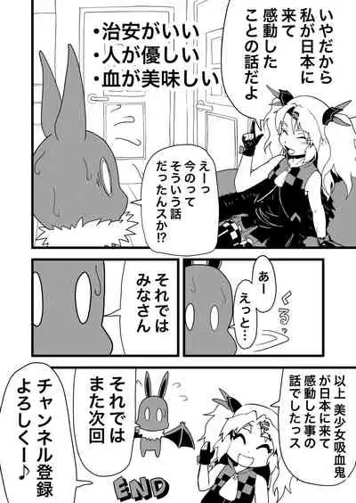 [Wanwando (Wanwandoh)] Bishoujo Kyuuketsuki ga Nippon ni Kite Kandoushite Koto [Digital]