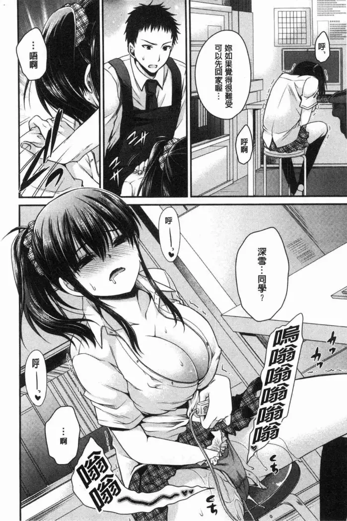 Doku Aru Hana no Amai Mitsu | 毒淫花的甘甜蜜