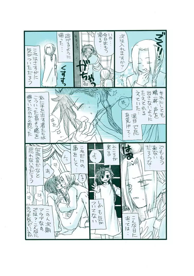 Dark Jimi na フェルジル no Mousou