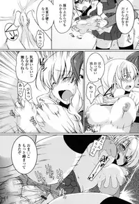 [Yukiji Shia] Hatsu Ana