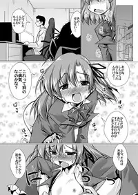 [Mado no Kuchibue Fuki (Madae Thor)] 'Cause Stone Cold Said So!! (Seitokai no Ichizon) [Digital]