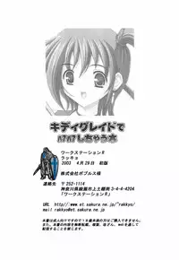 (CR33) [Workstation R (Rakkyo)] Kiddy Grade de Haa Haa Shichau Hon (Kiddy Grade)
