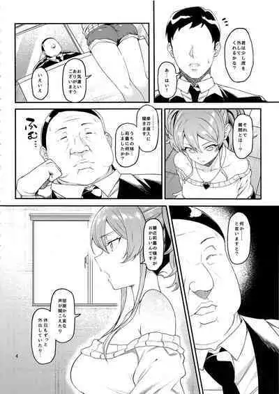 Rika, Shimai de Issho ni Mootto Otona ni Shiteageyou.