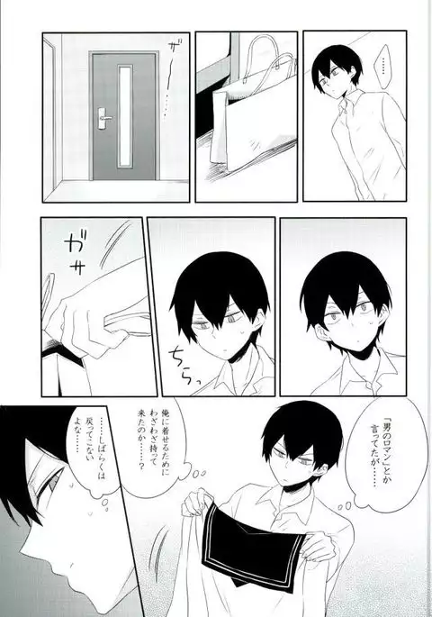 Romance toka Nantoka.