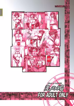 Zoku, Shigure Kikaishiki Jinmon-Boku no Zecchou Samonkai-