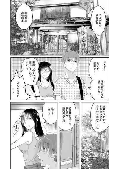 Nozoki ana oba to Boku no Himitsu no Natsuyasumi 1