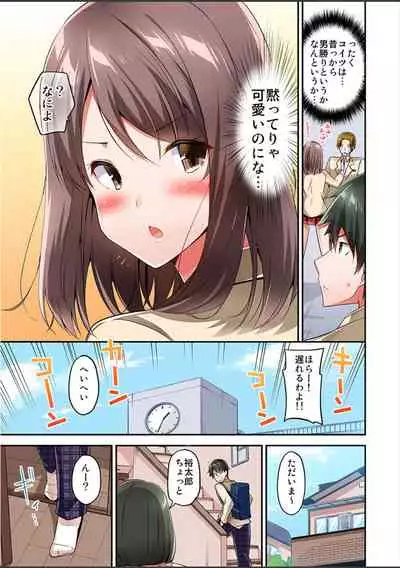 [Yuuki HB]Watashi,16-jikan Ikasaremashita ~1-bun1-man Yen no Oppai Bokin ni 1000-man Yen Haratta Hanashi (1-13 complete)