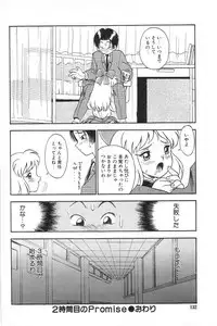 [Hitsuzino Yashito] Fuuki Iinchou Reiko no Wana