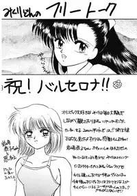 (C42) [Hoge Hoge Club (Various)] Peke Peke 4 (Ranma 1/2)