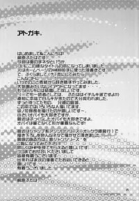 (C73) [Kotonoya (Kirihara Futaha)] Osana Imouto Tsuma Keikaku (BLEACH)