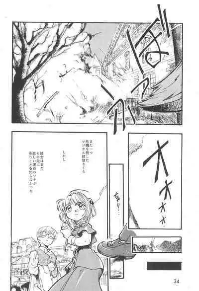 Cherry Cherry no Suteki na Bouken Gappon