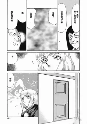 Kamen no Kishi Orleana Zenpen