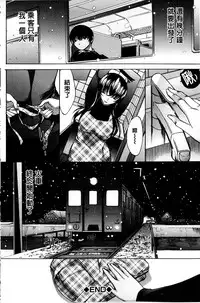 [Kino Hitoshi] Boku no Marie-san | 我的麻利惠小姐 [Chinese]