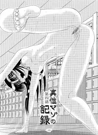 [MoonRevenge (Miyuma Subaru)] Shinsei Maso no Kiroku 2