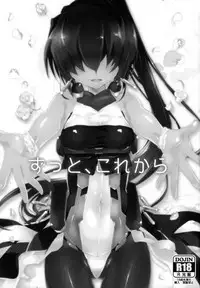 (C89) [ABLISS (Mei)] Zutto, Kore Kara (Kyoukai Senjou no Horizon) [Chinese] [脸肿汉化组]