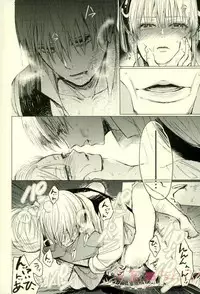 (SPARK12) [a 3103 hut (Satomi)] Kizumono Tsuki (Gintama)