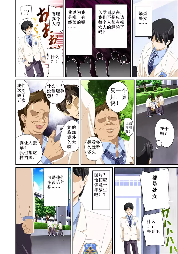 Koibito ja...nai. Suzuhara Kaede Hen