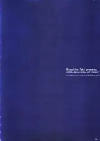 (C86) [Makino Jimusho (Taki Minashika)] SISTERS ～Kakusareta Kioku～ ACT.3 CHIKAⅡ´ (SISTERS -Natsu no Saigo no Hi-)