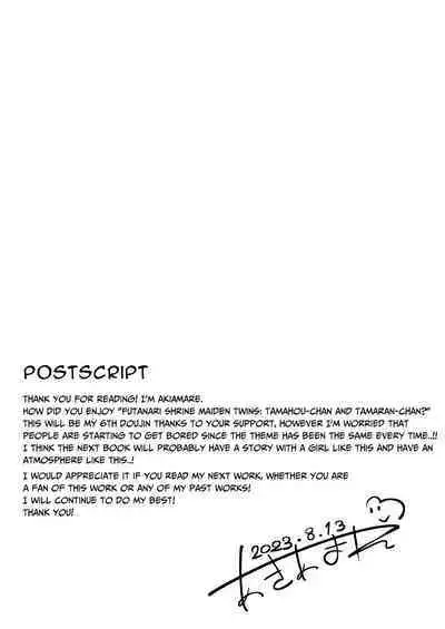 [Futamare (akiAmare)] Futanari Futago Miko Tamahou-chan to Tamaran-chan | Futanari Twin Shrine Maidens [English] [Digital]