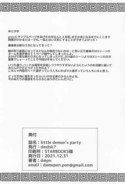 (C99) [dmdsk? (dmpn)] little demon's party (Love Live! Sunshine!!)