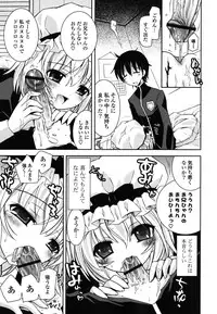 [Ayano Rena] Boku no Imouto ga Konnani Eroi Hazu ga Nai - My Younger Sister Cannot Be Such Lewdness.