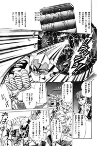 [Izanami Rou] Wander Maiden