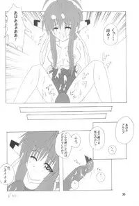 (C64) [No-tenki Company] R.O.M (Various)