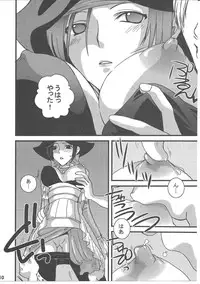 [Queen Of VANILLA (Tigusa Suzume)] FFXI Love Report Vol.1 (Final Fantasy XI)