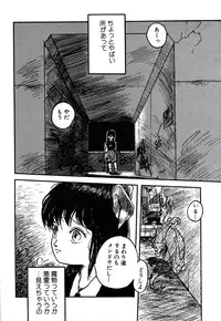 [Hayakawa Mamoru] Rakka Chiten Nite