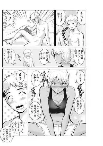 [Saigado] Meshibe no Sakihokoru Ch. 1-13 [Digital]